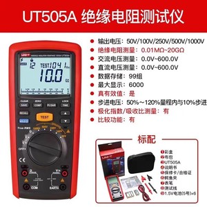 Testeur de résistance d'isolement portatif Uni-T UT505A BT 20G Ohm Bluetooth Multimètre professionnel - Product Image 4
