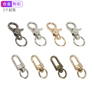 Porte-clés en alliage avec clip pour chien, boucle métallique pour sacs, accessoires d'extérieur, crochet universel durable de couleur unie - Product Image 1