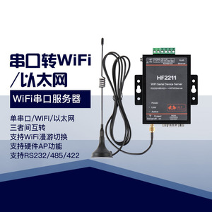 Servidor de Dispositivos Seriales HF2211, Dispositivo de Comunicación RS232/RS485/RS422 a WiFi y Ethernet DTU m107 - Product Image 5