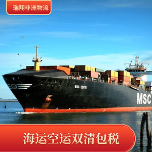 บริการขนส่งทางเรือและทางอากาศของรุ่ยเซียง แอฟริกา ไลน์ สำหรับสินค้า LCL และ FCL รวมภาษีแล้ว สำหรับ eBay Amazon Wish AliExpress - Product Image 3