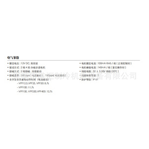 วาล์วขยายตัวอิเล็กทรอนิกส์ VPF100H03 VPF50H01 ระบบควบคุมการปรับระดับ สำหรับระบบ HVAC - Product Image 3