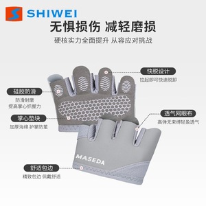 Guantes Deportivos Shiwei de Medio Dedo, Transpirables, Ligeros, Antideslizantes y Resistentes al Desgaste, para Levantamiento de Pesas, Unisex - Product Image 4