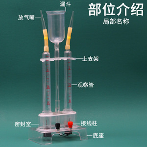 Ioniseur, appareil d'expérimentation d'électrolyse de l'eau, électrolyseur d'eau, expérience chimique d'ionisation et de décomposition de l'eau - Product Image 4