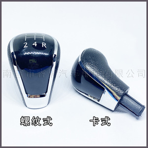 Palanca de Cambios de Plástico Shuangxuan 01-2 para Wuling Sunshine, Hongguang S, Rongguang, Hongtu - Product Image 5