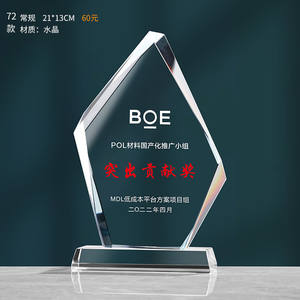 क्रिस्टल ग्लास के साथ बेसबॉल पुरस्कार ट्रॉफी और लेजर उत्कीर्णन क्रिस्टल ट्रॉफी के साथ एमवीपी पहचान के लिए - Product Image 2