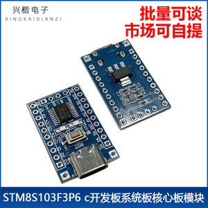 Placa de desarrollo STM8S103F3P6, módulo central con interfaz tipo C para programación de sistemas integrados - Product Image 5