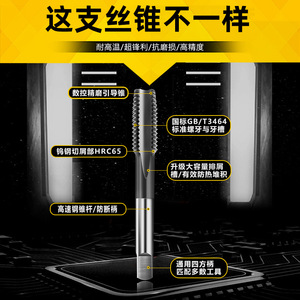 Machuelo de Carburo de Tungsteno de Alto Rendimiento HRCK, Ultra Duro, 65 Grados, Ranuras Rectas Integrales, Herramienta de Roscado de Alta Precisión - Product Image 3