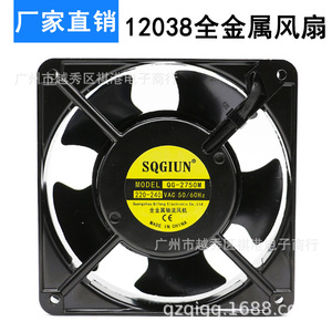 Ventilateur de refroidissement AC Sqgiun 120 mm 220 V à 5 pales en alliage d'aluminium pour four et séchoir - Product Image 5
