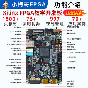 บอร์ดพัฒนา FPGA รุ่น Xiaomeige ACX750, กล้อง OV5640 + ADC ความเร็วสูงแบบสองช่องสัญญาณ 10 บิต, การเก็บข้อมูลภาพและข้อมูล, USB3.0 - Product Image 5