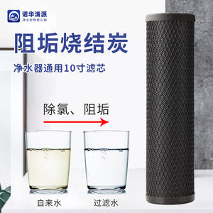 Fof Filter – Cartouche de charbon actif en coque de noix de coco de 10 pouces, inhibiteur de tartre pour purificateur d'eau domestique - Product Image 5