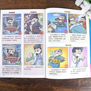 ซีรีส์หนังสือการ์ตูนจูเก๋หลี่เหลียงสาม<span class=keywords><strong>ก๊ก</strong></span>สำหรับนักเรียนชั้นประถมศึกษา ภาพประกอบสีสันสดใส คำอธิบายครบถ้วน ระดับชั้น ป.3-6 - Product Image 4