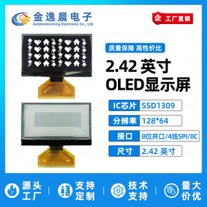 จอแสดงผล OLED แบบเชื่อมต่อ JYC ขนาด 2.42 นิ้ว 31 พิน ใช้ไดรเวอร์ SSD1309 ความละเอียด 128x64 พิกเซล อินเทอร์เฟซแบบขนาน IIC SPI หน้าจอขาวดำ รุ่น L1242 - Product Image 2