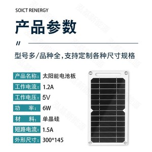 Panel Solar Flexible Monocristalino de 6V 6W |   Cargador Solar Portátil de Viaje - Product Image 3
