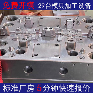 Molde de inyección Jie Qiang S136 para piezas de plástico, molde de carcasa con múltiples superficies de separación, molde fijo para conformado - Product Image 2