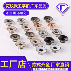Denim Snap Button 17mm15mm Round Brass Nickel-Free T-Shaped Buckle Metal Garment Accessory - Product Image 5