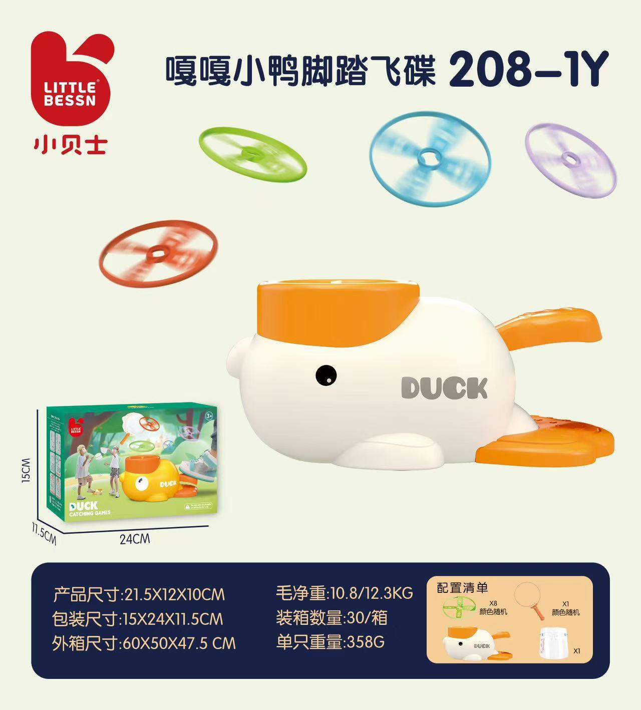 canard blanc [8 ovnis + 1 filet de pêche + 1 masque pour les yeux] -