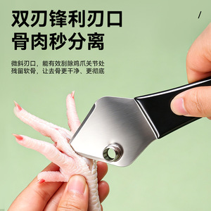 Stainless Steel Chicken Feet Deboning Tool Double Blade Rubber Handle Kitchen <b>Meat</b> <b>Poultry</b> Tool - Product Image 5