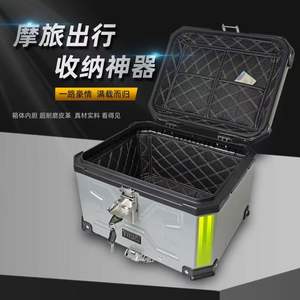 Coffre en alliage d'aluminium pour motos Boîte à outils de secours Boîte latérale Trois valises Rangement complet du casque Boîtes de queue de <span class=keywords><strong>moto</strong></span> supplémentaires - Product Image 4