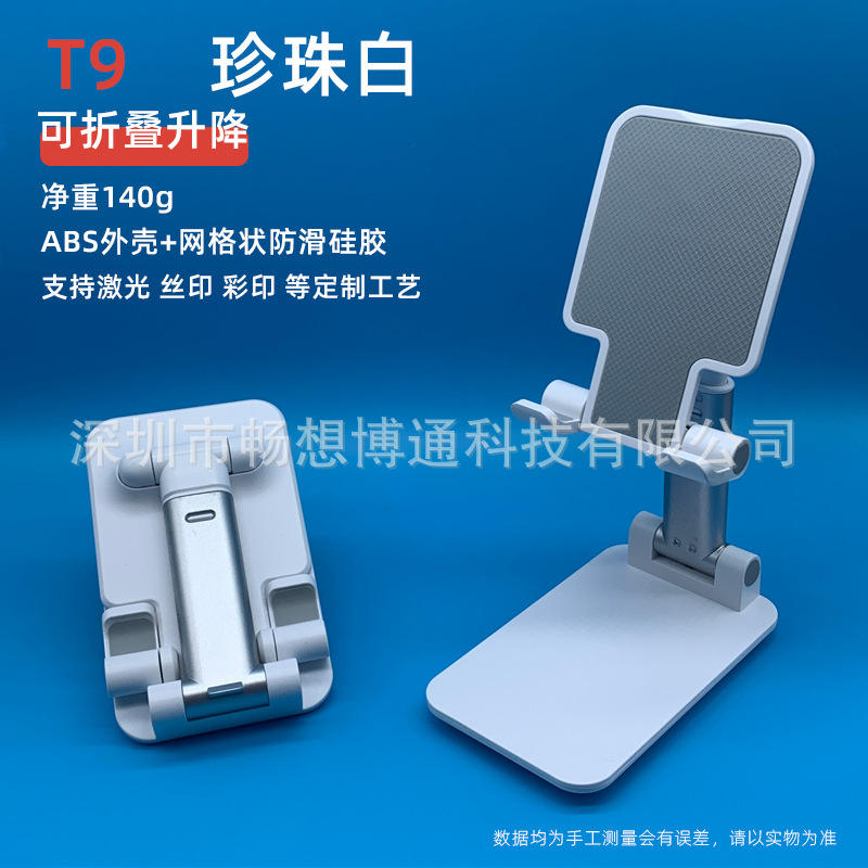 T9 white upgraded model 140g