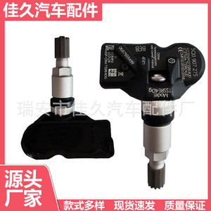 5Q0907275 <b>Tpms</b> Sensor 433MHz External For Volkswagen Audi Porsche Bentley Car - Product Image 5