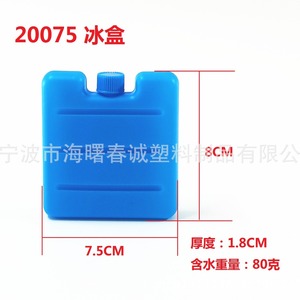Paquete de Hielo de 75 ml, Azul, HDPE, Enfriamiento Rápido para Ventiladores - Product Image 3