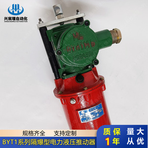 Actuador electrohidráulico de automatización Xingchenrui serie YT1 para mecanismo de accionamiento de control de frenos - Product Image 5