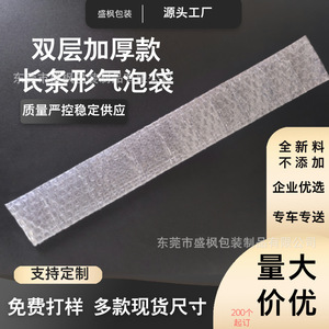 Emballage Shengfeng, film bulle transparent 20x45cm, antichoc pour livraison express - Product Image 4
