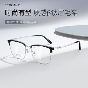 กรอบแว่นตาไทเทเนียมทรงสี่เหลี่ยมผืนผ้าสำหรับผู้ชายรุ่นทันสมัย 8608 น้ำหนักเบา เลนส์อะคริลิกเต็มกรอบ ผลิตที่ตานหยาง - Product Image 4