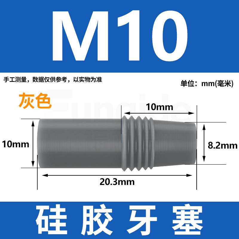 เอ็ม10