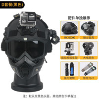 Casque d'entraînement de boxe modulaire MICH, ensemble d'accessoires tactiques
