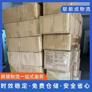 Lianshuncheng Chad : Livraison d'échantillons par DHL Express de Shenzhen vers la dédouanement TD pour les marchandises générales de l'acheteur - Product Image 2