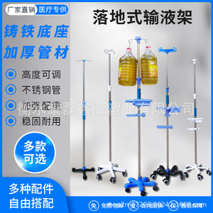 Soporte intravenoso de acero inoxidable con base de hierro fundido, altura ajustable con ruedas, soporte portátil para gotas intravenosas (Tipo B). - Product Image 3
