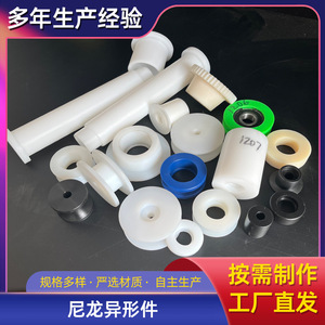 266 Piezas Irregulares de Nylon, Componentes Plásticos Hechos a Medida para Uso en Motores de Maquinaria - Product Image 3