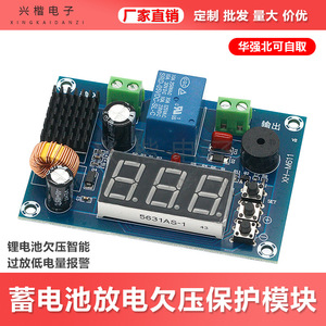 Module de protection de batterie XH-M611, alarme de sous-tension au lithium 12.8V pour vélos électriques et scooters - Product Image 5