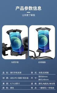 Soporte Multifuncional 360° para Teléfono de Bicicleta, Soporte para Teléfono de Motocicleta, Soporte para Manillar de Motocicleta, Soporte para Teléfono Celular para Exteriores A-2629 - Product Image 2