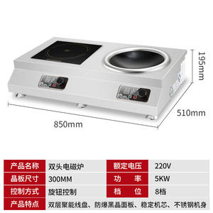 Cuisinière à induction commerciale à double brûleur de table, plate et concave, haute puissance pour restaurant, hôtel, cantine - Product Image 5