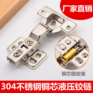Charnière hydraulique en acier inoxydable 304 avec noyau en cuivre pour porte d'armoire - Product Image 4