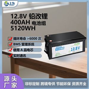 Batterie LiFePO4 12,8V 400Ah 5120Wh pour camping-car, bateau, chariot élévateur, stockage d'énergie, alimentation de secours extérieure - Product Image 5