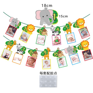 Zoo happy birthday cadre photo bannière décoration familiale nécessaire quotidienne pour les nouveau-nés et les enfants 12 mois clip photo - Product Image 3