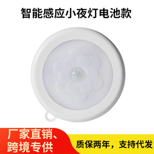 Smart human body sensor <b>light</b>, battery-operated, AAA dry cell battery, household night <b>light</b>, battery-operated, <b>wireless</b> smart - Product Image 3