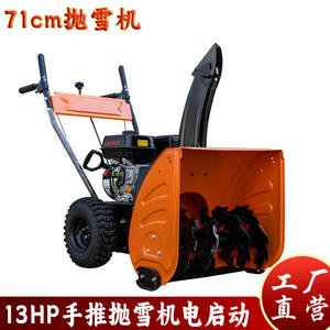 Máquina Quitanieves Manual Exportada a Rusia, Máquina de Lanzamiento de Nieve a Gasolina, Tres en Uno, Soplador de Nieve, Limpiador de Nieve para Carreteras - Product Image 3