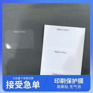 Pvc Anti Static <b>Film</b> Transparent Protective Sticker For Mobile Phone Screen Made In China - Product Image 3