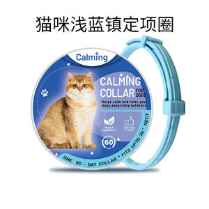बिल्लियों और कुत्तों के लिए तसल्ली कॉलर कम तनाव फेरोमोन दूर - Product Image 5