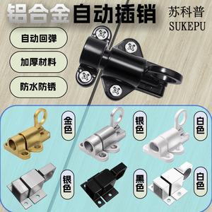 สลักล็อคอัตโนมัติแบบสปริงอลูมิเนียมอัลลอยด์สำหรับประตูกระจกบานเลื่อน ล็อคหน้าต่าง สไตล์เครื่องบิน ดีไซน์เรียบง่าย ติดตั้งง่าย - Product Image 2