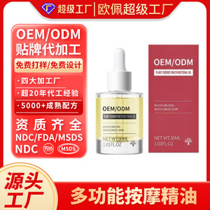 Aceite Multifuncional con Esencia Vegetal OEM/ODM 30ml Hidratante para el Cuidado de la Piel - Product Image 2