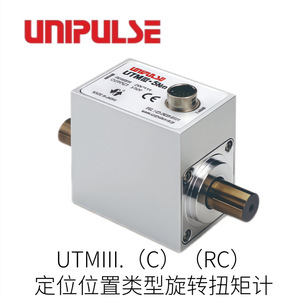 เครื่องวัดแรงบิดแบบหมุน Unipulse UTMIII.C 5 นิวตันเมตร สำหรับการกำหนดตำแหน่ง - Product Image 2