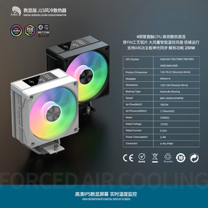 Enfriador de CPU Fantasy WuKong ARGB 120x120x25mm con Rodamiento Fluido de Cobre y Aluminio, Indicador de Temperatura, 12V, Ventiladores de Refrigeración para Gabinete de Juegos - Product Image 5