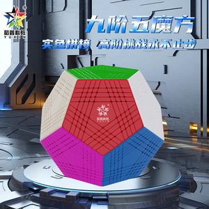 Cubo Mágico Magnético Yuxin 9x9 Dodecaedro, Rompecabezas de Alto Nivel para Adolescentes y Adultos - Product Image 1