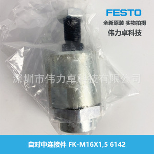 Festo Self Aligning <b>Connector</b> FK M16X1 6142 <b>Quick</b> Coupler For Cylinder Pneumatic Parts - Product Image 3