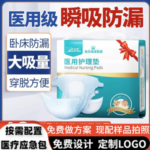 Basewing Medical <b>Nursing</b> <b>Pads</b> L Size 10 Pcs Unisex For Adults And Maternity Care - Product Image 4